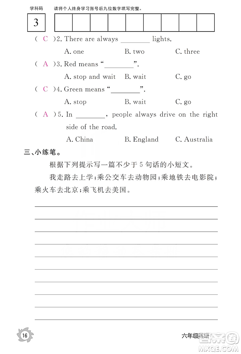 江西教育出版社2019英語(yǔ)作業(yè)本六年級(jí)上冊(cè)人教PEP版答案