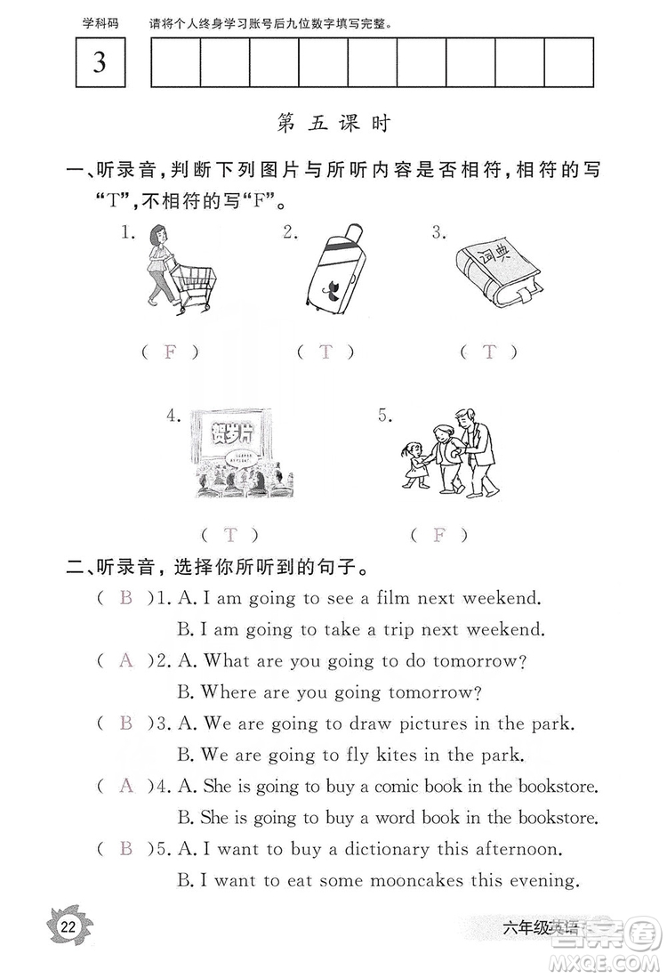 江西教育出版社2019英語(yǔ)作業(yè)本六年級(jí)上冊(cè)人教PEP版答案