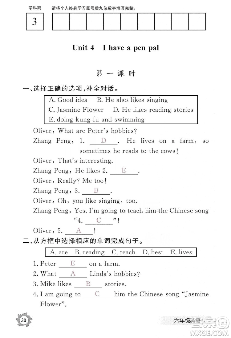 江西教育出版社2019英語(yǔ)作業(yè)本六年級(jí)上冊(cè)人教PEP版答案