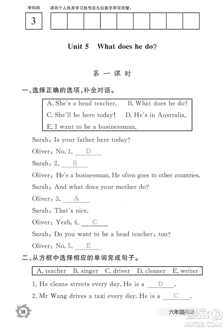 江西教育出版社2019英語(yǔ)作業(yè)本六年級(jí)上冊(cè)人教PEP版答案