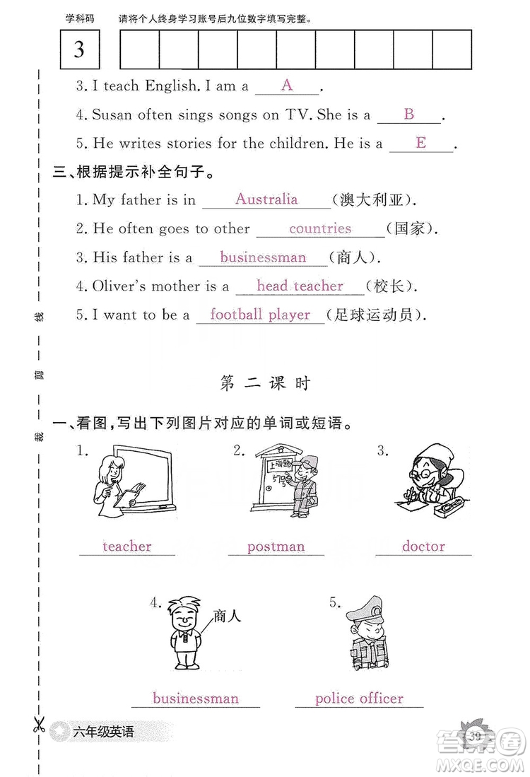 江西教育出版社2019英語(yǔ)作業(yè)本六年級(jí)上冊(cè)人教PEP版答案