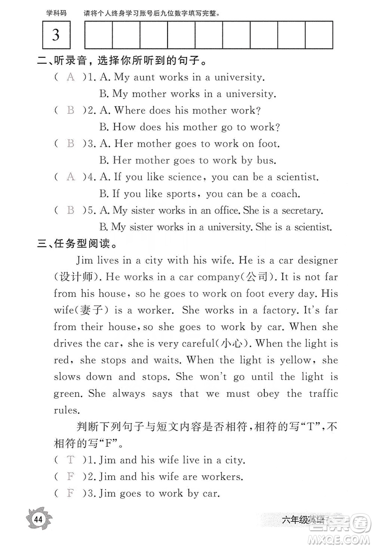 江西教育出版社2019英語(yǔ)作業(yè)本六年級(jí)上冊(cè)人教PEP版答案