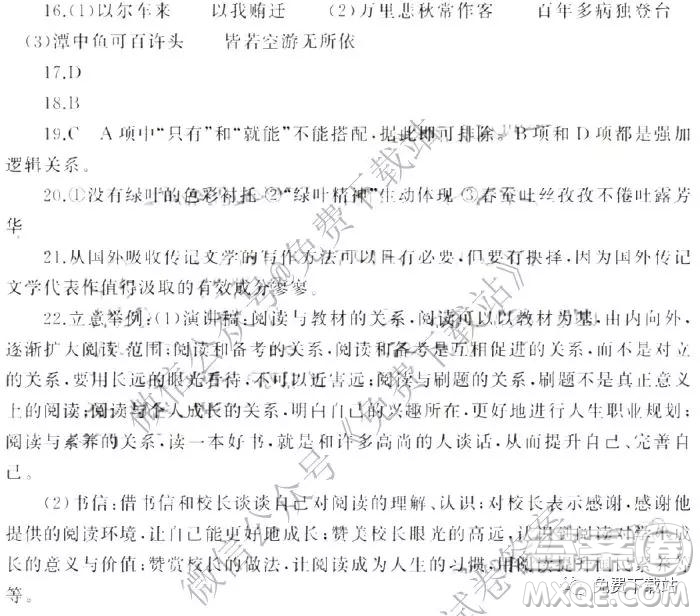 2020屆河南省信陽高三第一次教學(xué)質(zhì)量檢查語文參考答案