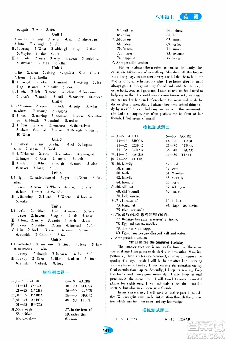 黑龍江教育出版社2019年資源與評(píng)價(jià)英語八年級(jí)上冊(cè)山教版參考答案