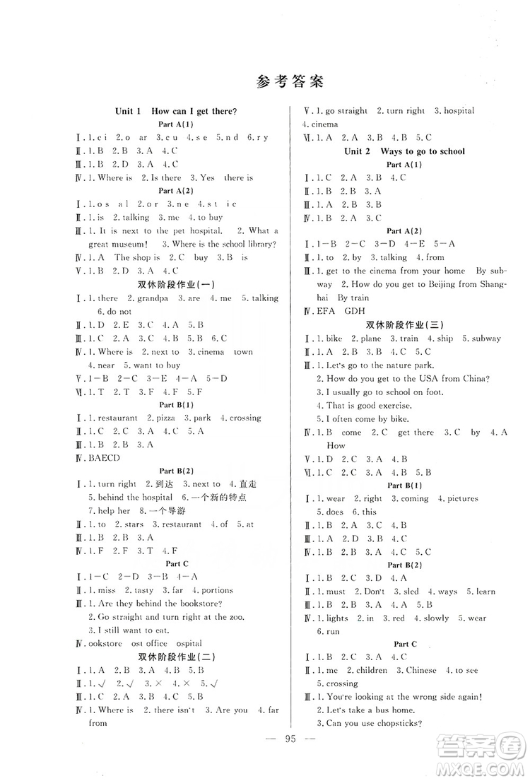 陽(yáng)光出版社2019快樂(lè)練習(xí)作業(yè)本英語(yǔ)六年級(jí)上冊(cè)人教版答案