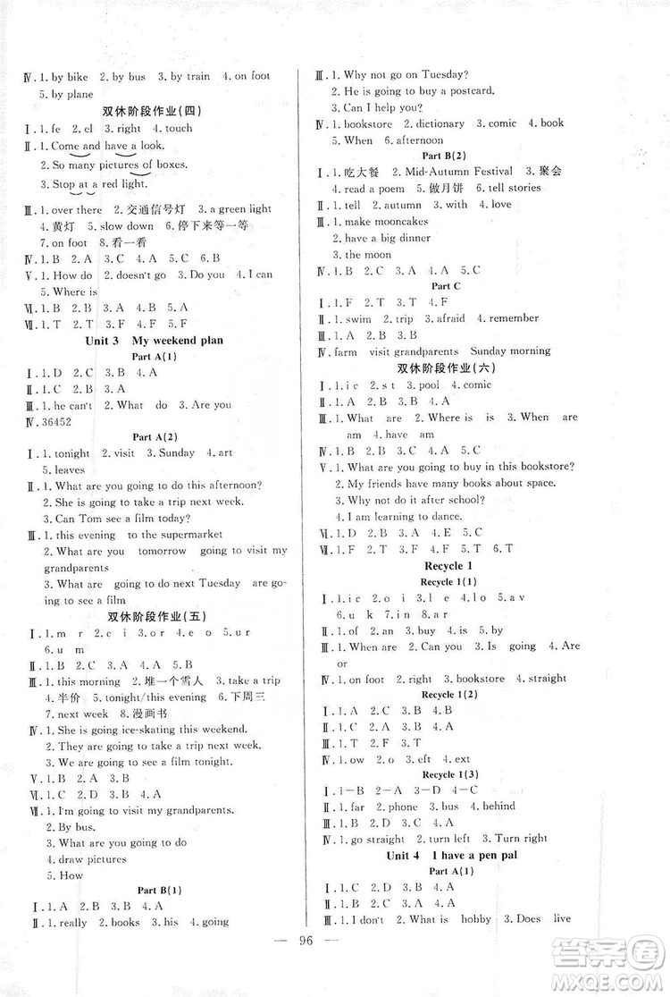 陽(yáng)光出版社2019快樂(lè)練習(xí)作業(yè)本英語(yǔ)六年級(jí)上冊(cè)人教版答案