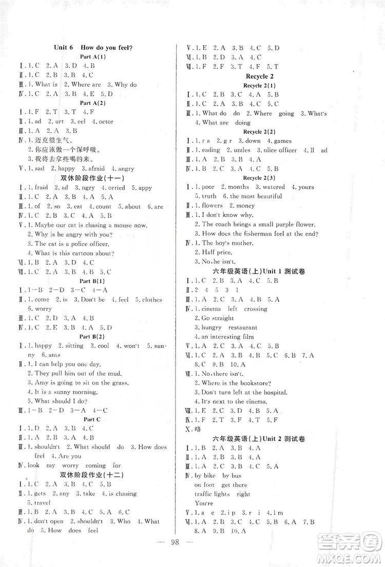 陽(yáng)光出版社2019快樂(lè)練習(xí)作業(yè)本英語(yǔ)六年級(jí)上冊(cè)人教版答案