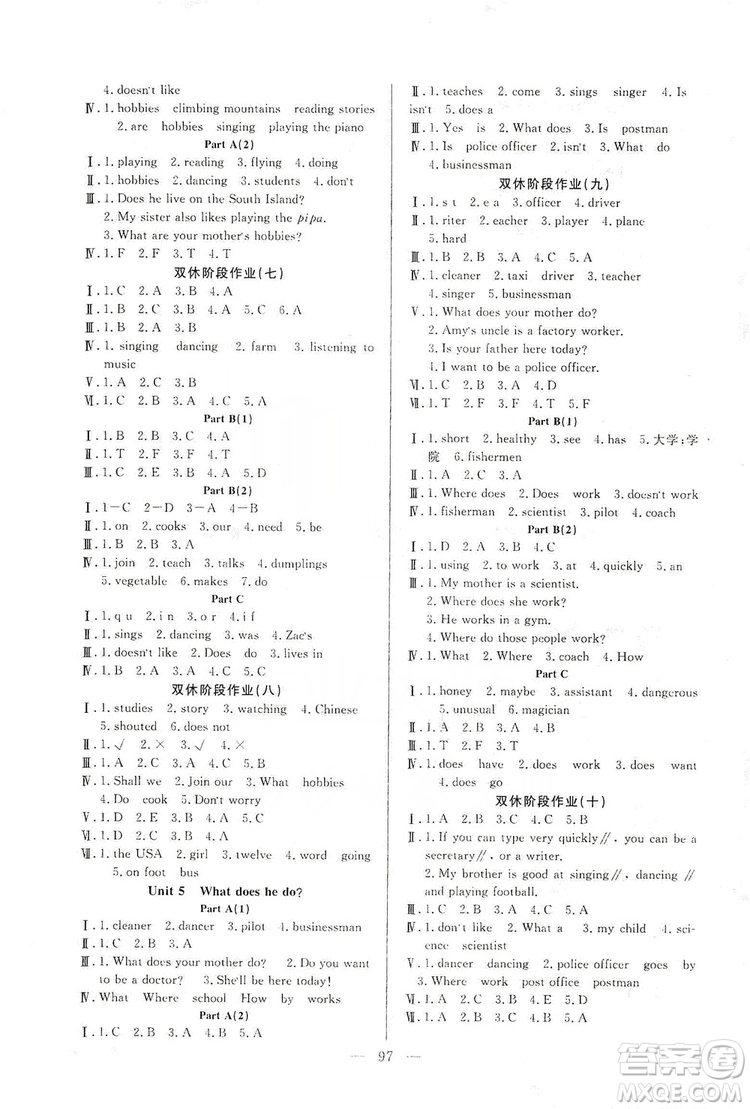 陽(yáng)光出版社2019快樂(lè)練習(xí)作業(yè)本英語(yǔ)六年級(jí)上冊(cè)人教版答案