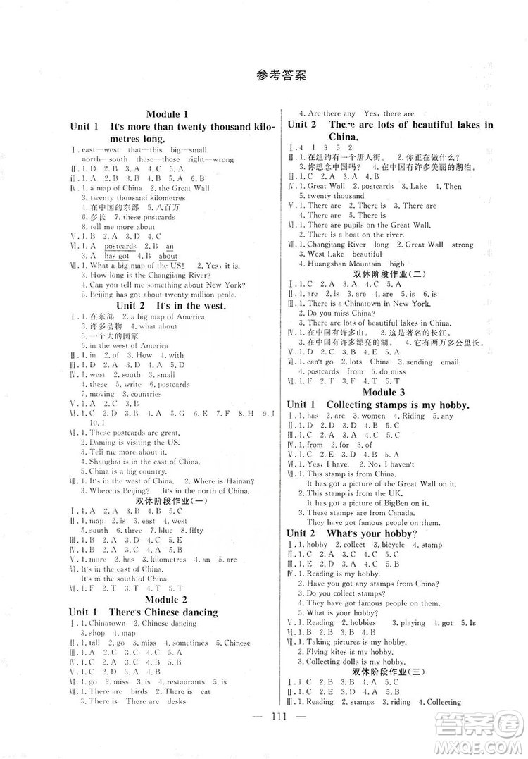 陽光出版社2019快樂練習作業(yè)本英語六年級上冊外研版答案