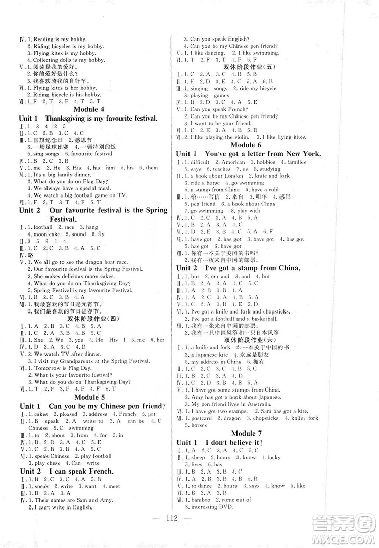 陽光出版社2019快樂練習作業(yè)本英語六年級上冊外研版答案