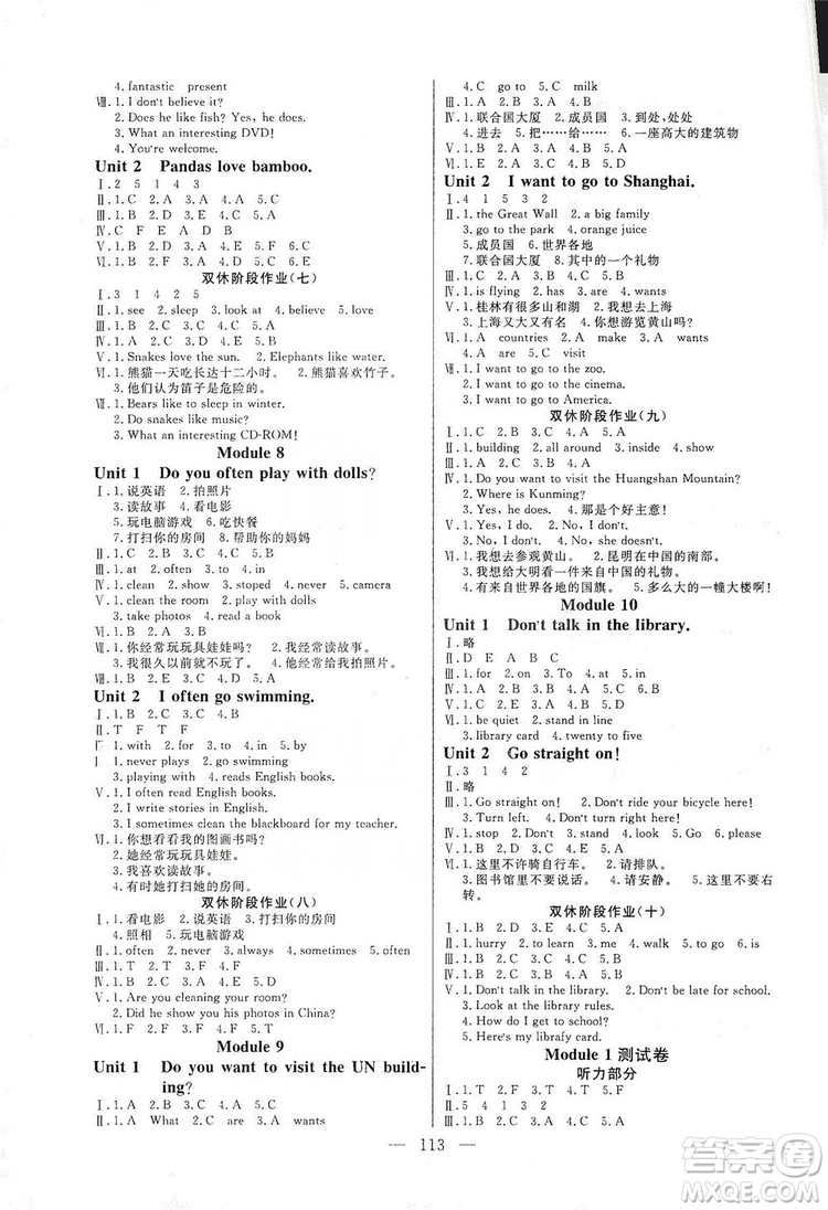 陽光出版社2019快樂練習作業(yè)本英語六年級上冊外研版答案