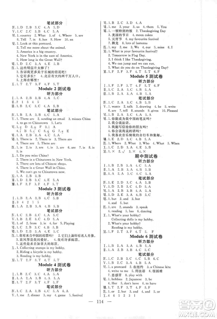 陽光出版社2019快樂練習作業(yè)本英語六年級上冊外研版答案