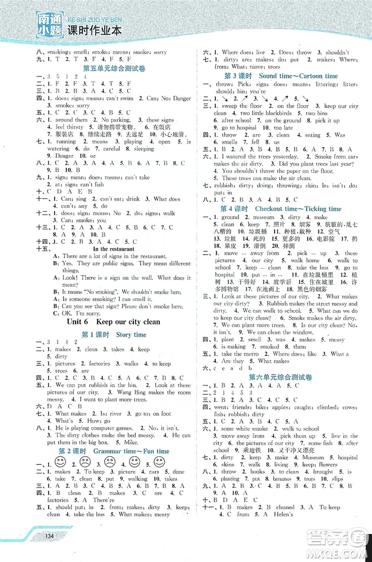 江蘇人民出版社2019南通小題課時作業(yè)本六年級英語上冊譯林版答案