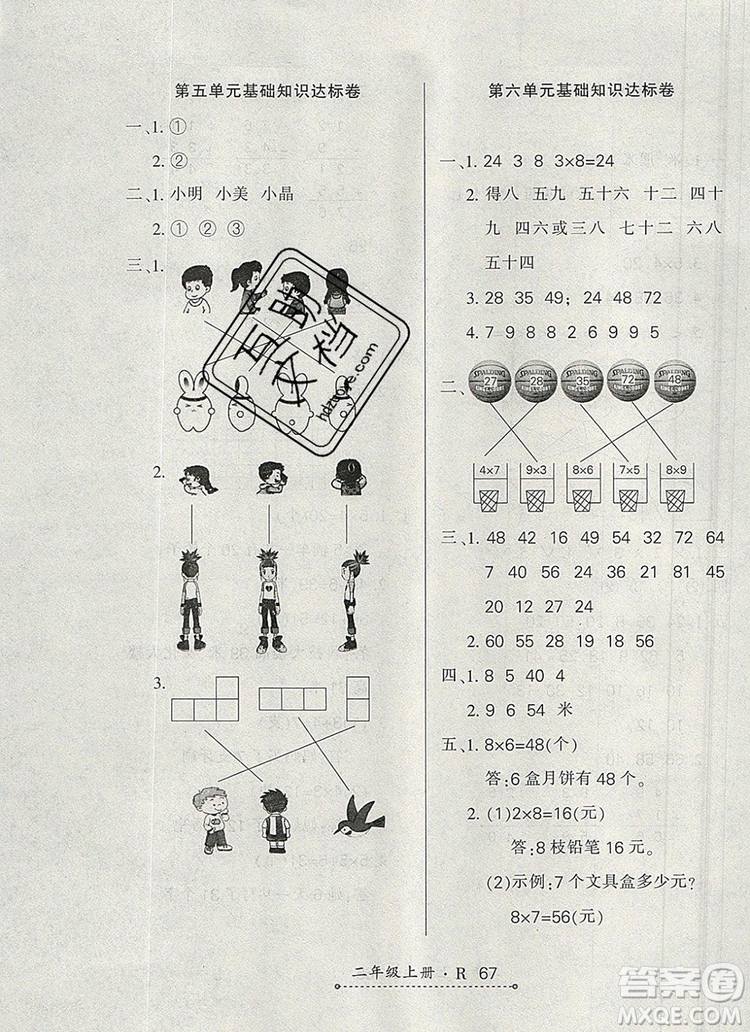 2019年秋新版贏在立德?tīng)钤?卷通二年級(jí)數(shù)學(xué)上冊(cè)人教版答案