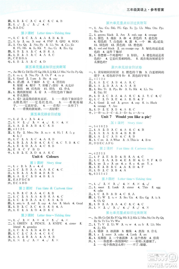 2019南通小題課時(shí)作業(yè)本三年級(jí)英語(yǔ)上冊(cè)譯林版答案