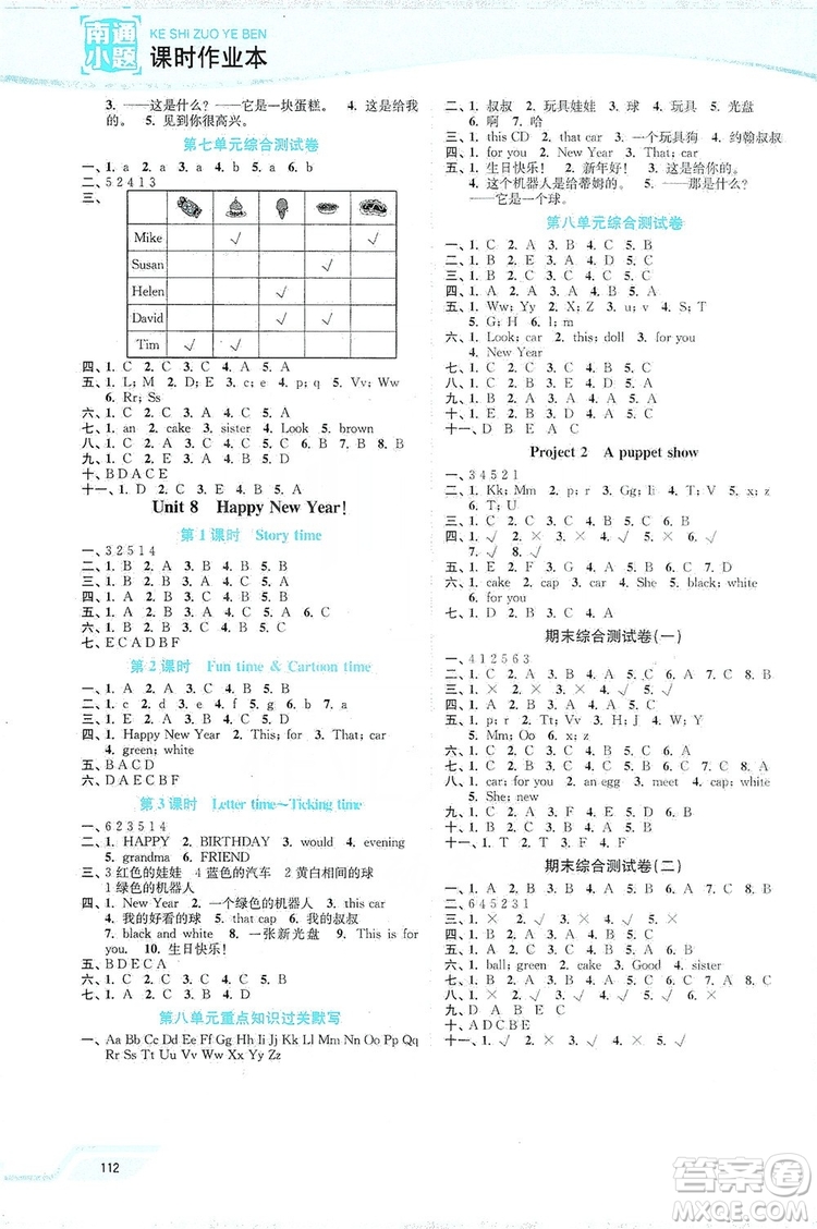 2019南通小題課時(shí)作業(yè)本三年級(jí)英語(yǔ)上冊(cè)譯林版答案