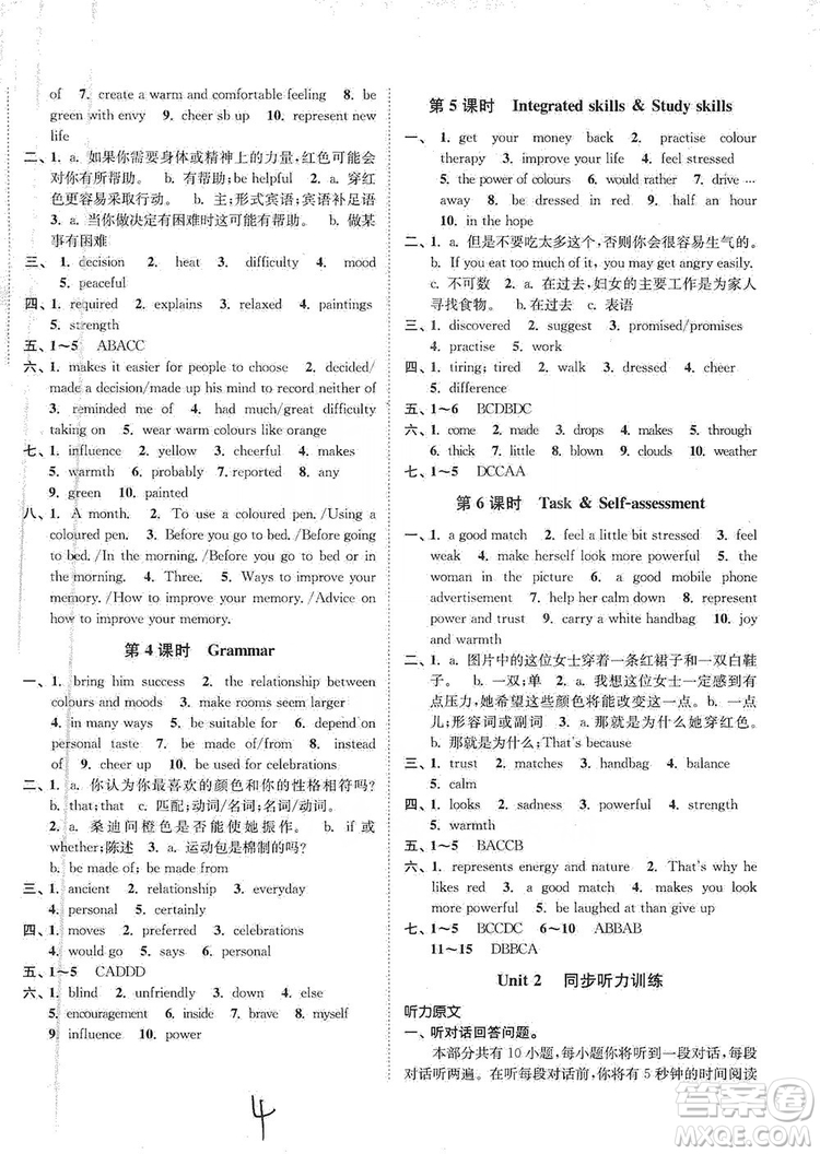 江蘇人民出版社2019南通小題課時作業(yè)本九年級英語上冊譯林版答案