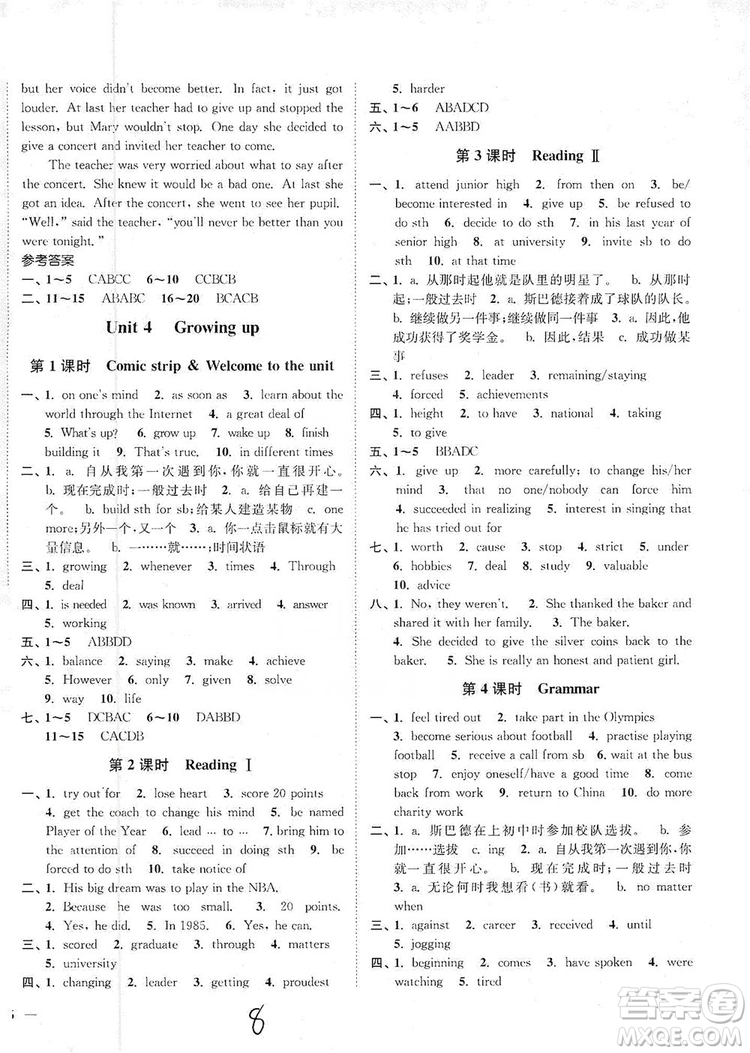 江蘇人民出版社2019南通小題課時作業(yè)本九年級英語上冊譯林版答案