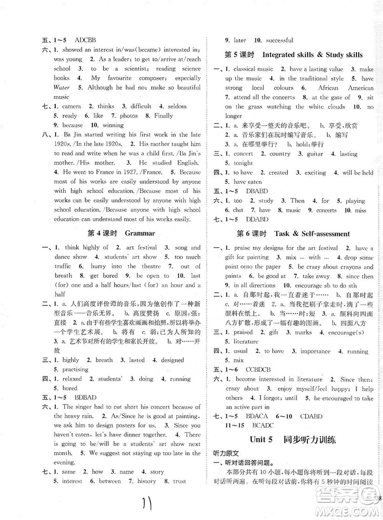 江蘇人民出版社2019南通小題課時作業(yè)本九年級英語上冊譯林版答案