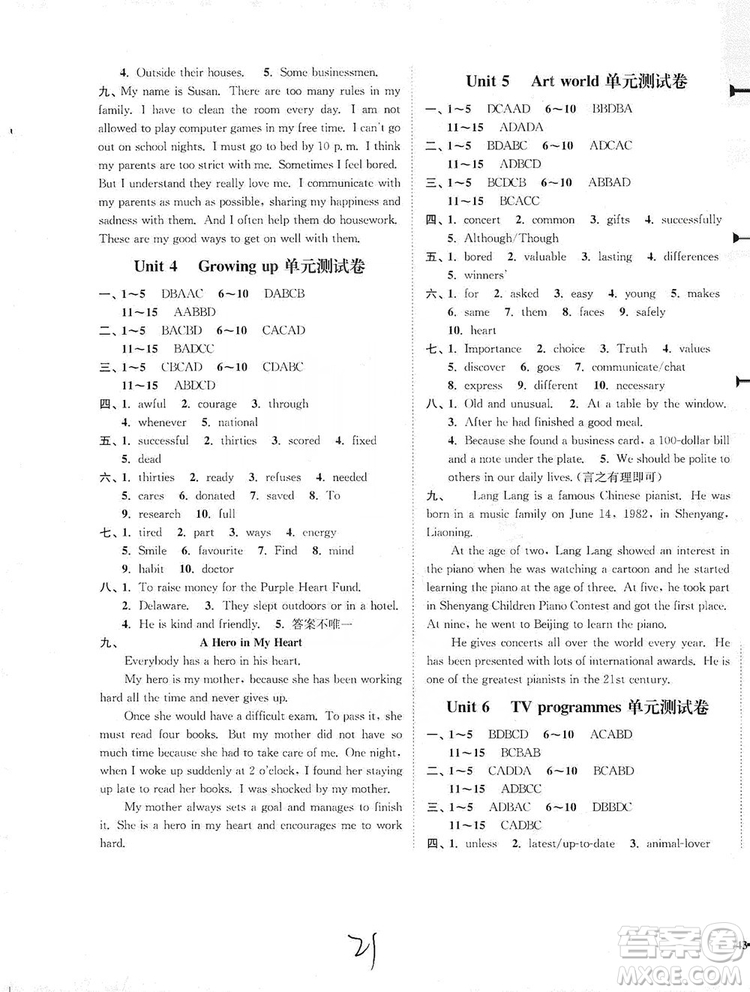 江蘇人民出版社2019南通小題課時作業(yè)本九年級英語上冊譯林版答案