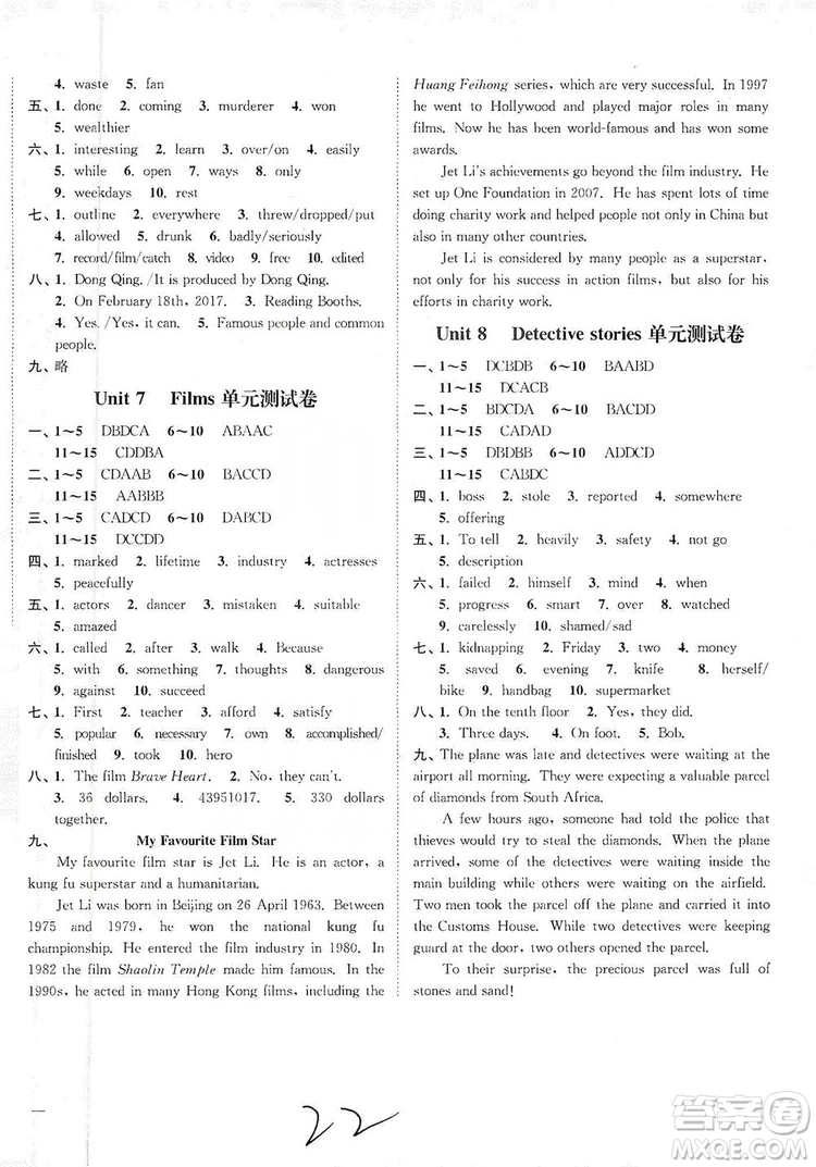 江蘇人民出版社2019南通小題課時作業(yè)本九年級英語上冊譯林版答案