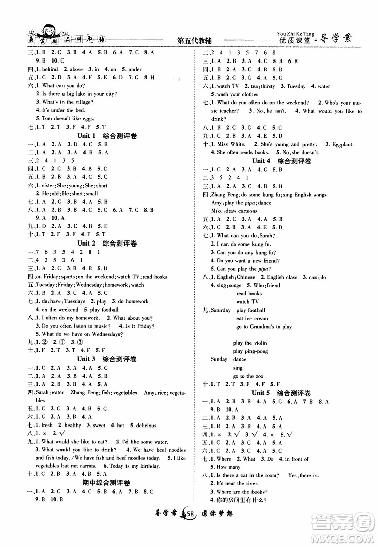 2019年優(yōu)質(zhì)課堂導(dǎo)學(xué)案英語(yǔ)五年級(jí)上冊(cè)RJ人教版參考答案