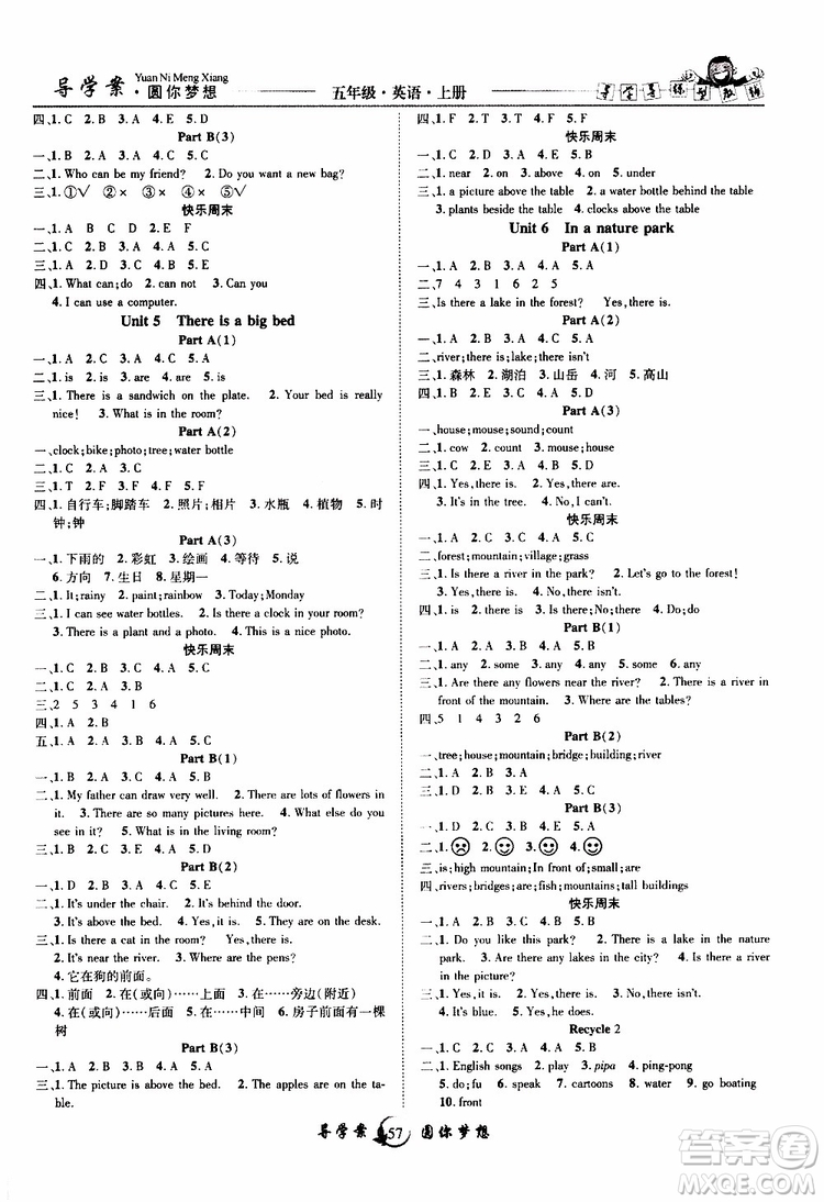 2019年優(yōu)質(zhì)課堂導(dǎo)學(xué)案英語(yǔ)五年級(jí)上冊(cè)RJ人教版參考答案