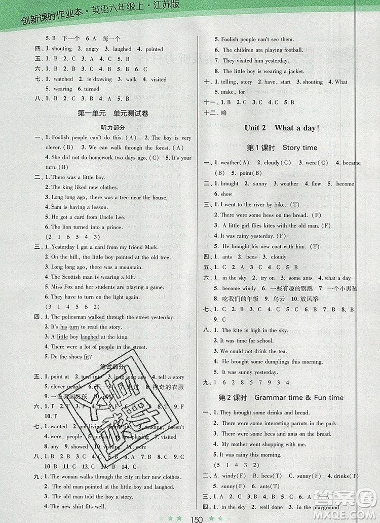 江蘇鳳凰美術(shù)出版社2019年創(chuàng)新課時(shí)作業(yè)本六年級英語上冊江蘇版答案