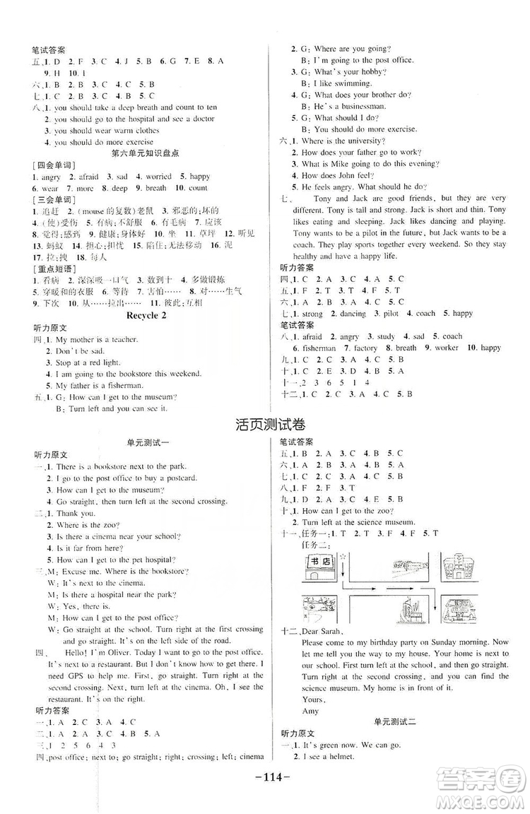 西安出版社2019狀元成才路狀元作業(yè)本六年級(jí)英語(yǔ)上冊(cè)人教PEP版答案