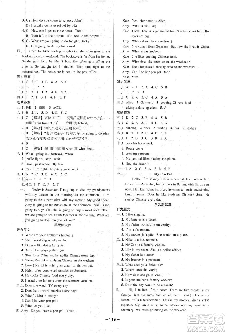 西安出版社2019狀元成才路狀元作業(yè)本六年級(jí)英語(yǔ)上冊(cè)人教PEP版答案