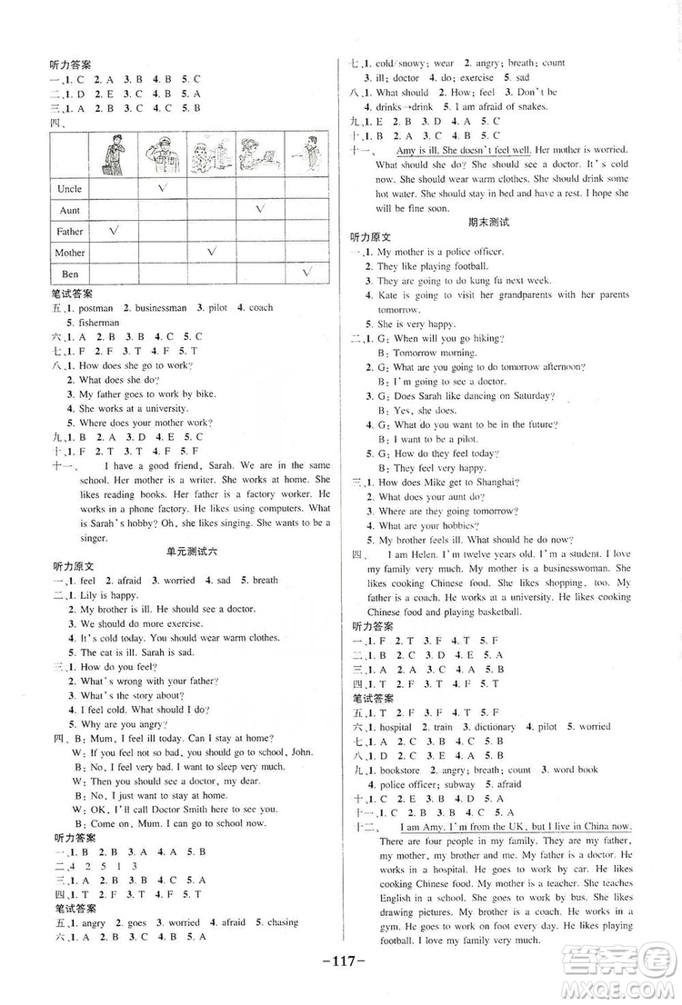 西安出版社2019狀元成才路狀元作業(yè)本六年級(jí)英語(yǔ)上冊(cè)人教PEP版答案