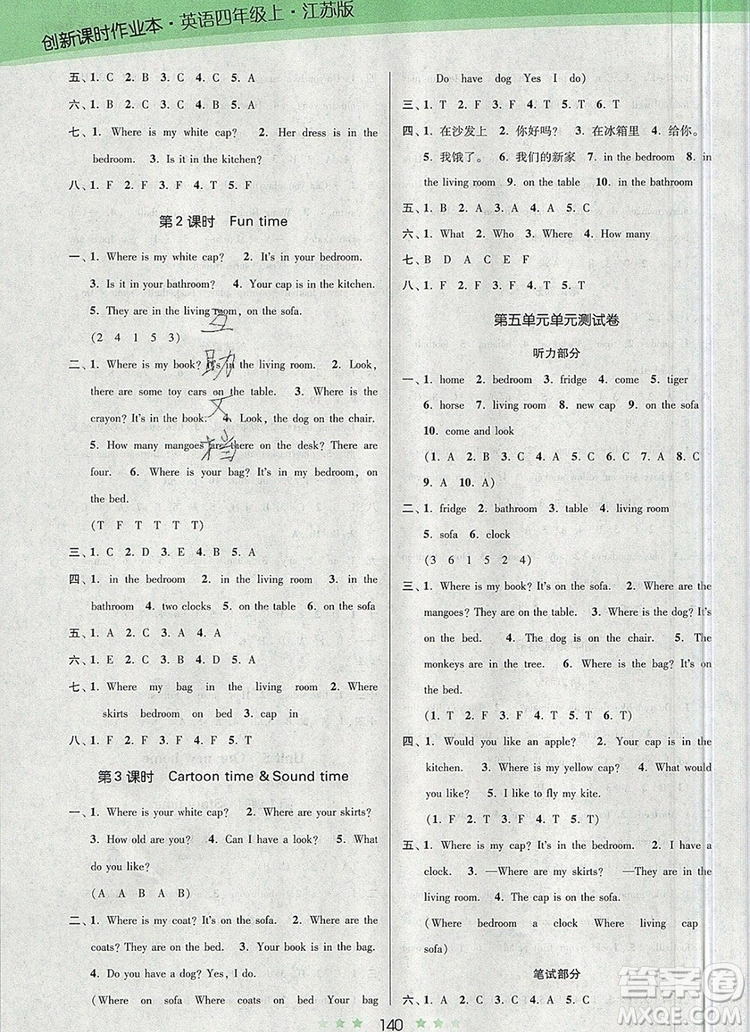 江蘇鳳凰美術(shù)出版社2019年創(chuàng)新課時(shí)作業(yè)本四年級(jí)英語(yǔ)上冊(cè)江蘇版答案