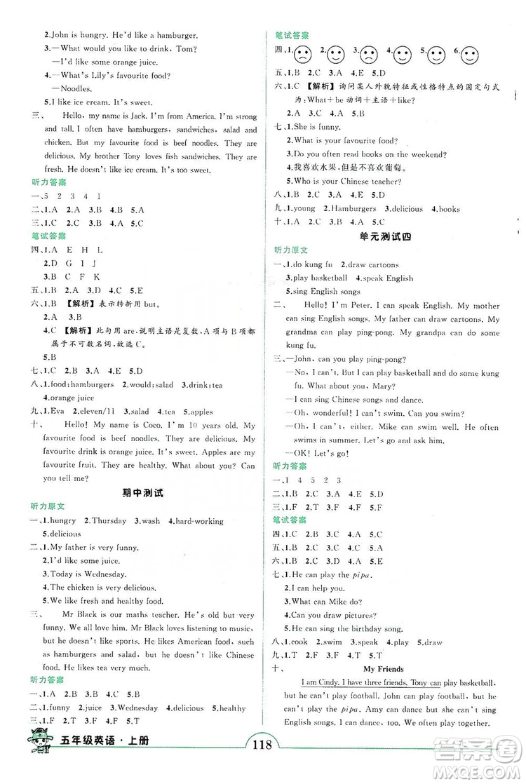 西安出版社2019狀元成才路狀元作業(yè)本五年級英語上冊人教PEP版答案