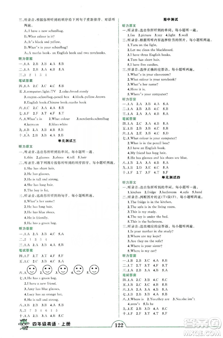 西安出版社2019狀元成才路狀元作業(yè)本四年級英語上冊人教PEP版答案