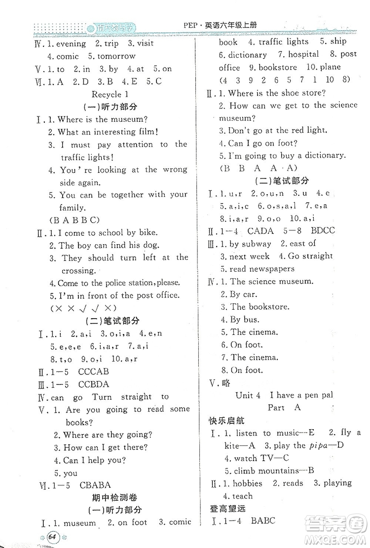 響叮當2019金牌作業(yè)本系列之南方教與學六年級英語上冊PEP版答案