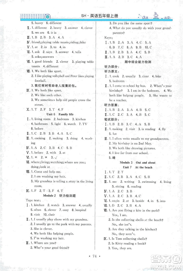 響叮當(dāng)2019金牌作業(yè)本系列之南方教與學(xué)五年級英語上冊深圳專用答案