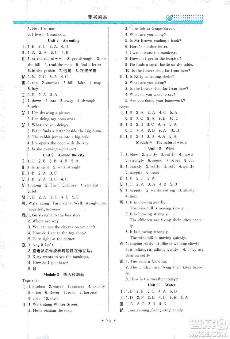 響叮當(dāng)2019金牌作業(yè)本系列之南方教與學(xué)五年級英語上冊深圳專用答案