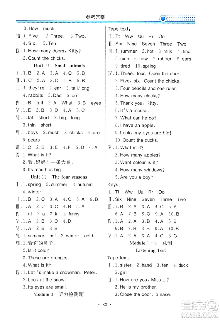 響叮當(dāng)2019金牌作業(yè)本系列之南方教與學(xué)三年級(jí)英語(yǔ)上冊(cè)深圳專(zhuān)用答案