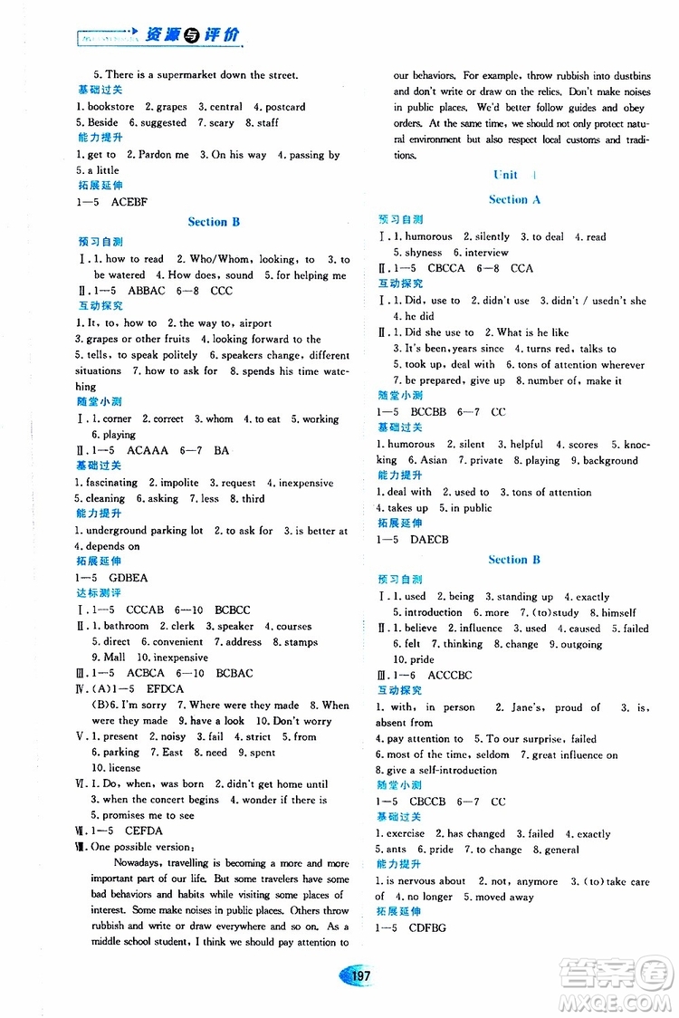 2019年秋資源與評(píng)價(jià)英語九年級(jí)全一冊(cè)人教版參考答案