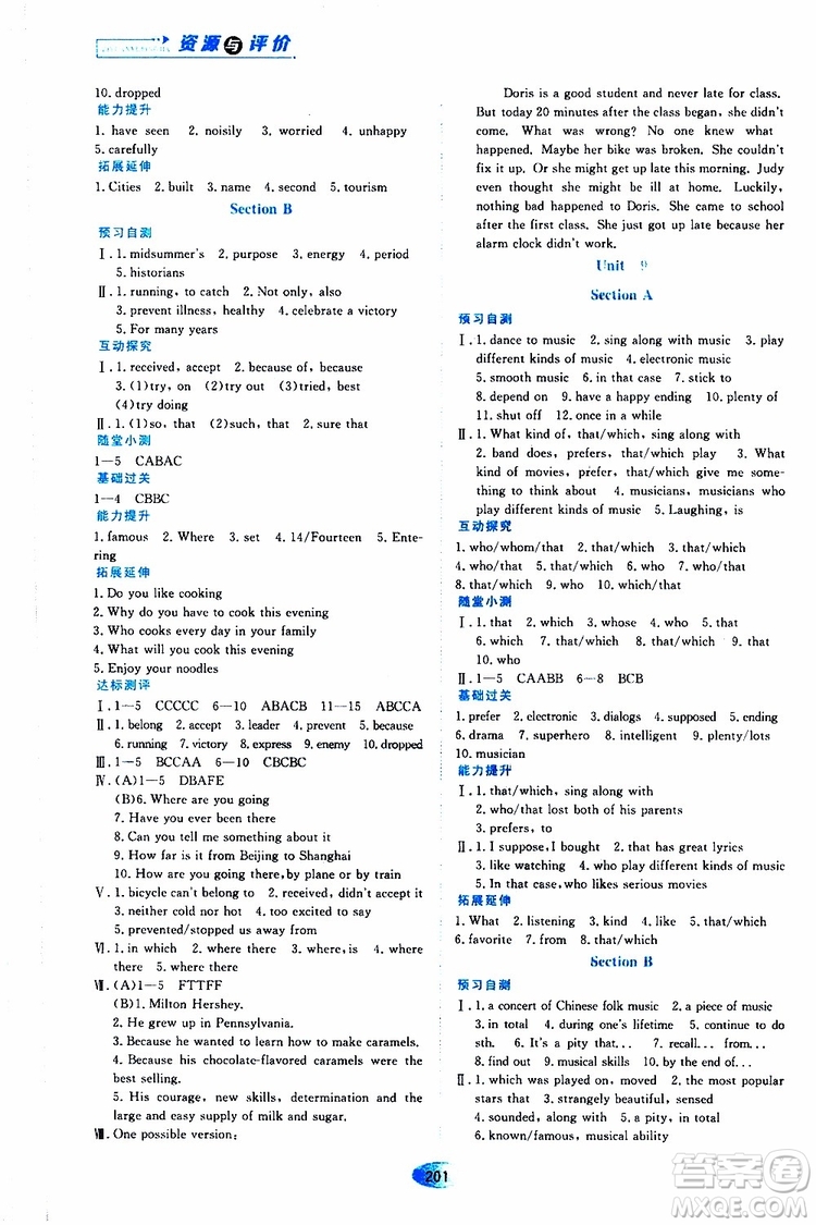 2019年秋資源與評(píng)價(jià)英語九年級(jí)全一冊(cè)人教版參考答案