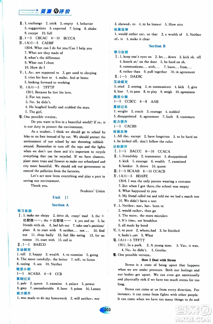 2019年秋資源與評(píng)價(jià)英語九年級(jí)全一冊(cè)人教版參考答案