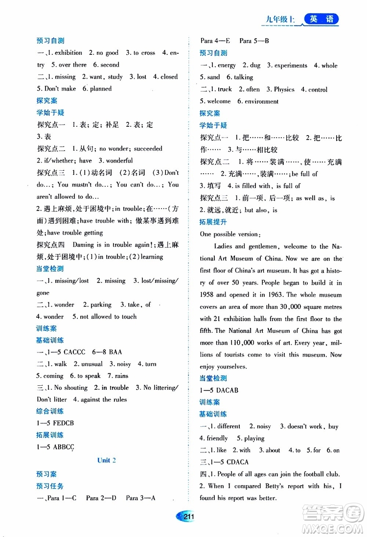 2019年秋資源與評價(jià)英語九年級上冊外研版參考答案