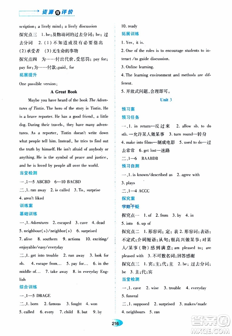 2019年秋資源與評價(jià)英語九年級上冊外研版參考答案