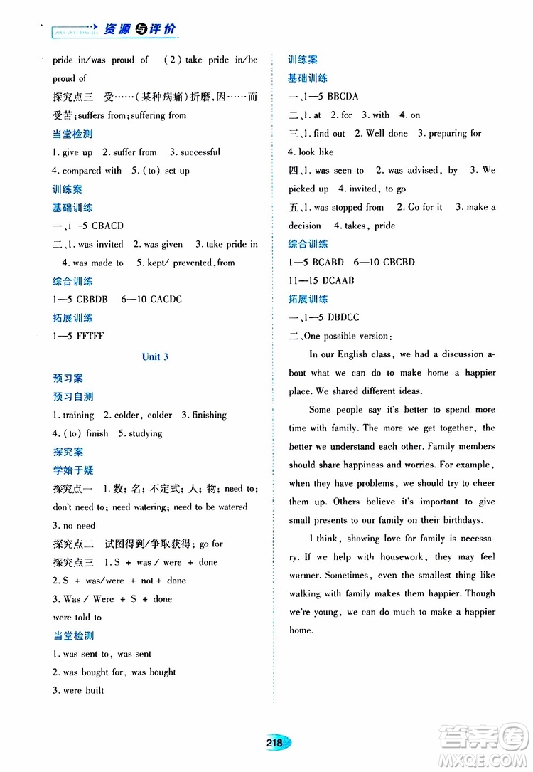 2019年秋資源與評價(jià)英語九年級上冊外研版參考答案