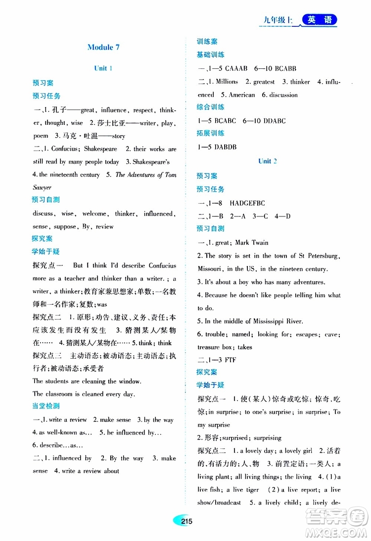 2019年秋資源與評價(jià)英語九年級上冊外研版參考答案