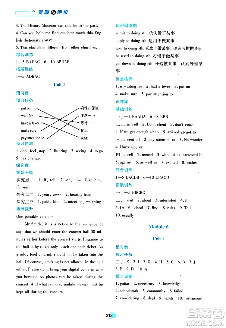 2019年秋資源與評價(jià)英語九年級上冊外研版參考答案