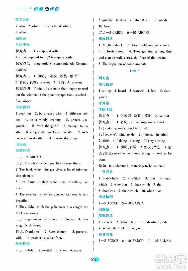 2019年秋資源與評價(jià)英語九年級上冊外研版參考答案