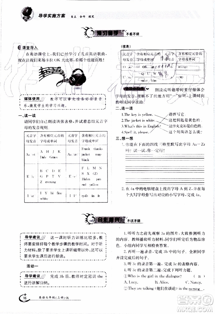 金太陽教育2019年金太陽導學案英語七年級上冊創(chuàng)新版參考答案