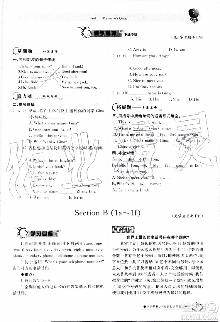 金太陽教育2019年金太陽導學案英語七年級上冊創(chuàng)新版參考答案