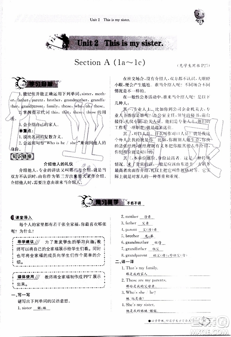 金太陽教育2019年金太陽導學案英語七年級上冊創(chuàng)新版參考答案